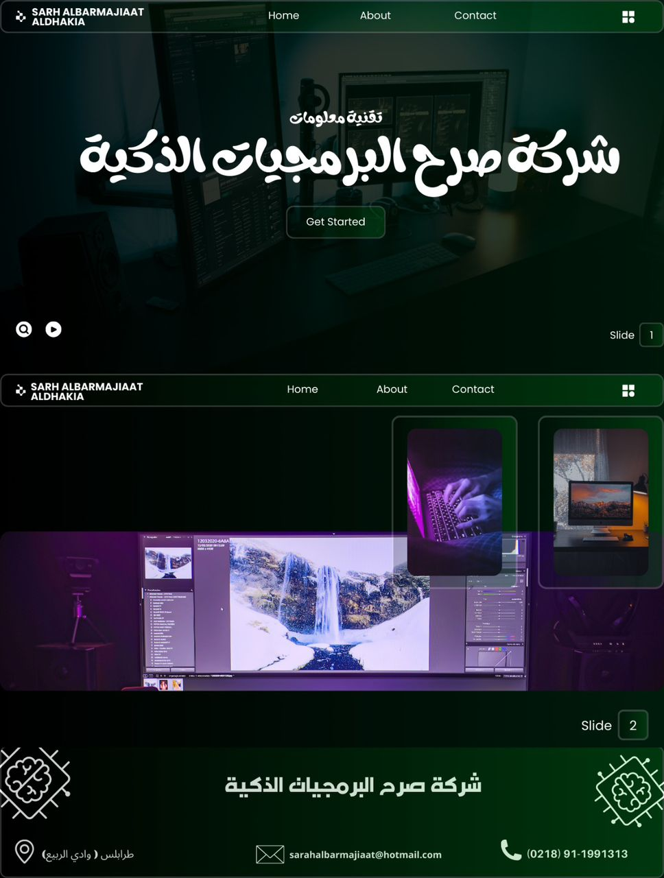 شعار الشركة